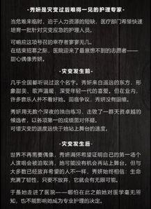 代号生机如何看新闻爆料,揭秘新闻爆料背后的真相与挑战